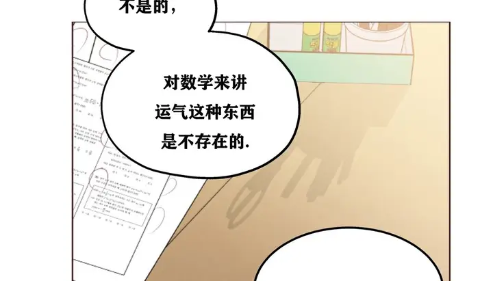 漫画《幸运的男人》第18话第84张图