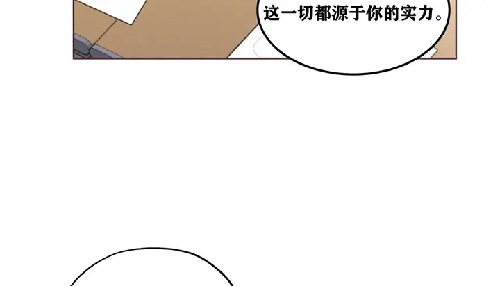 漫画《幸运的男人》第18话第85张图