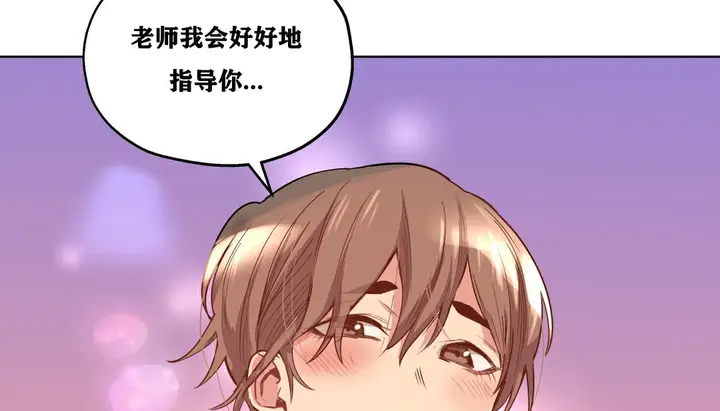 漫画《幸运的男人》第18话第86张图