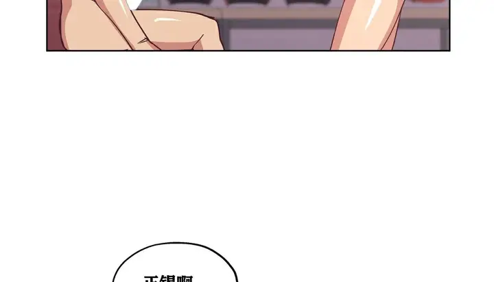 漫画《幸运的男人》第18话第94张图