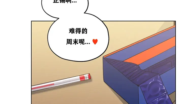 漫画《幸运的男人》第18话第95张图