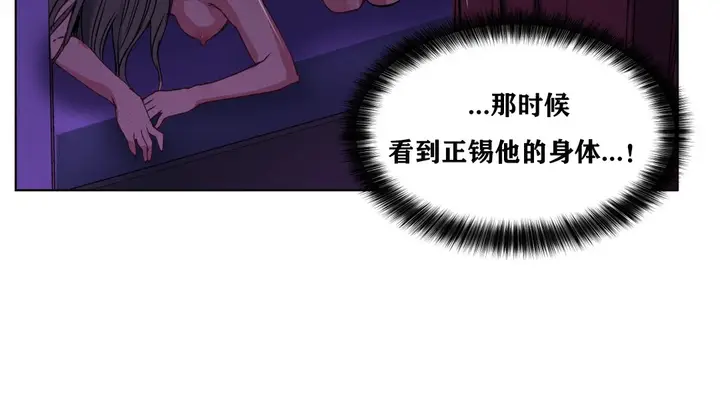 漫画《幸运的男人》第19话第100张图