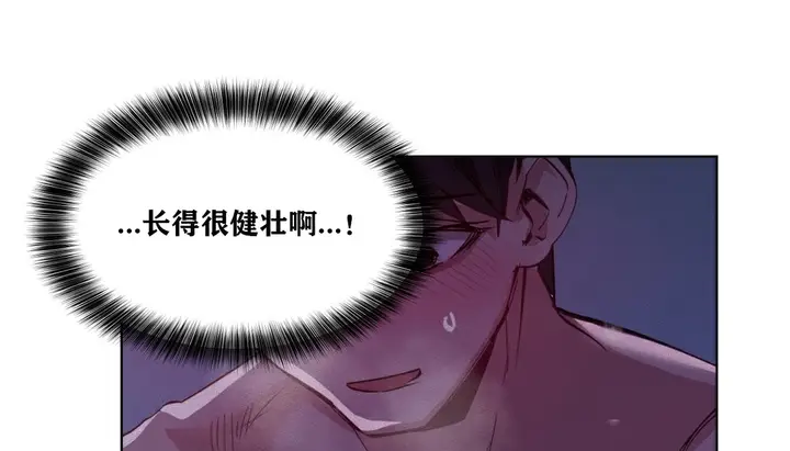 漫画《幸运的男人》第19话第101张图
