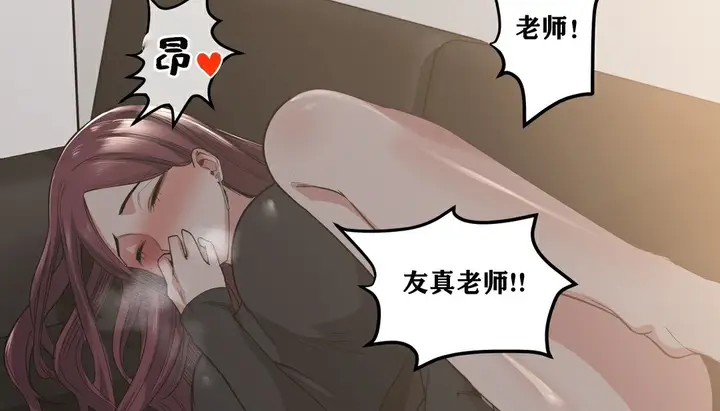 漫画《幸运的男人》第19话第105张图