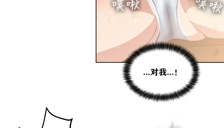 漫画《幸运的男人》第19话第111张图