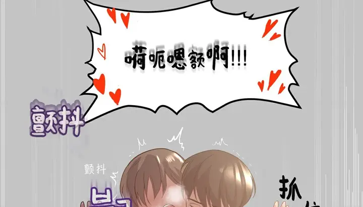 漫画《幸运的男人》第19话第114张图