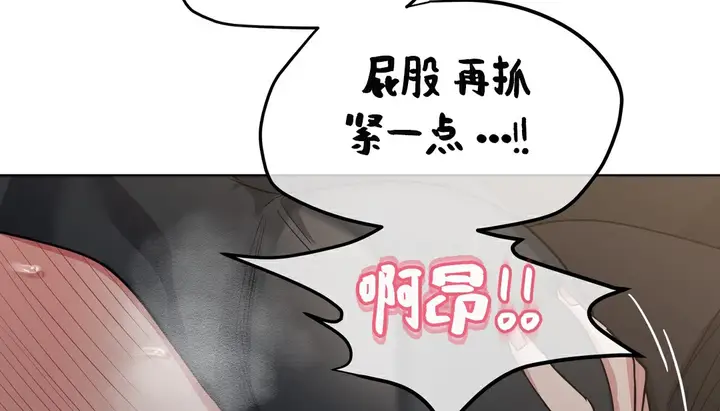 漫画《幸运的男人》第19话第12张图