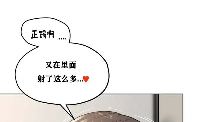 漫画《幸运的男人》第19话第123张图