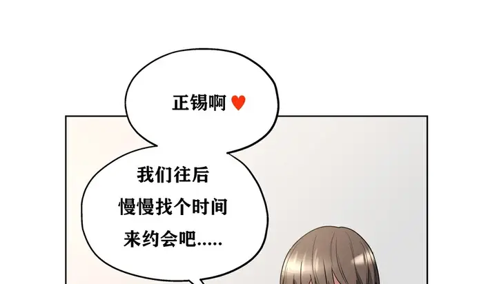 漫画《幸运的男人》第19话第127张图