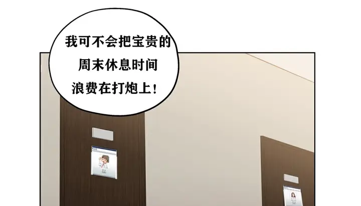 漫画《幸运的男人》第19话第132张图