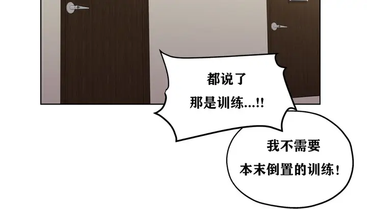 漫画《幸运的男人》第19话第133张图