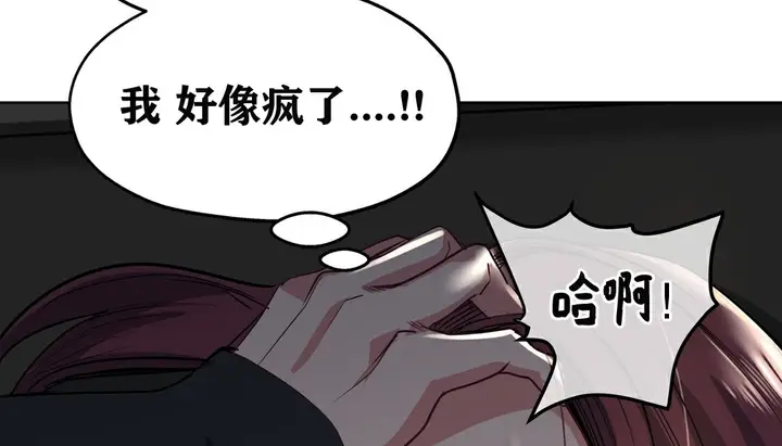 漫画《幸运的男人》第19话第140张图