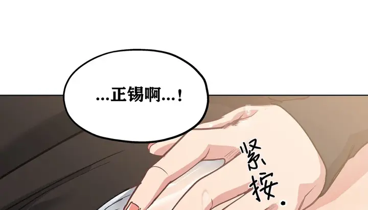 漫画《幸运的男人》第19话第143张图