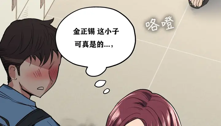 漫画《幸运的男人》第19话第154张图