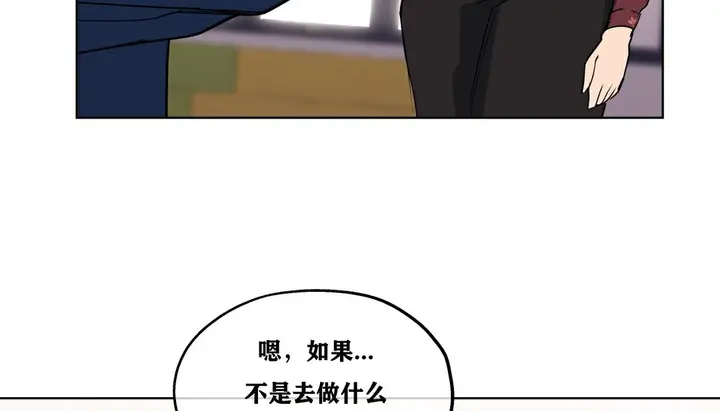 漫画《幸运的男人》第19话第161张图