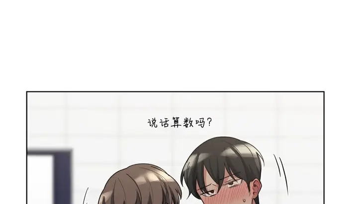 漫画《幸运的男人》第19话第168张图