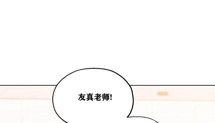 漫画《幸运的男人》第19话第173张图