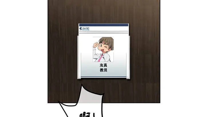 漫画《幸运的男人》第19话第2张图