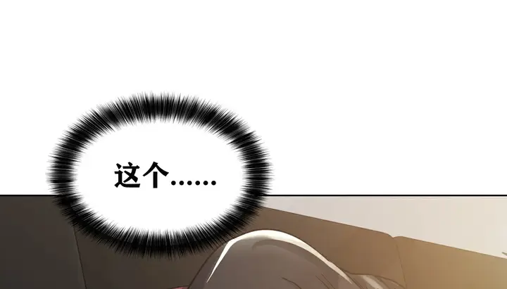 漫画《幸运的男人》第19话第20张图