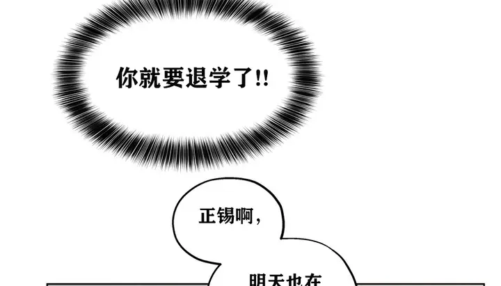 漫画《幸运的男人》第19话第23张图