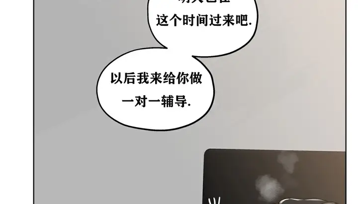 漫画《幸运的男人》第19话第24张图