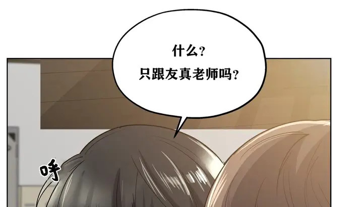 漫画《幸运的男人》第19话第26张图