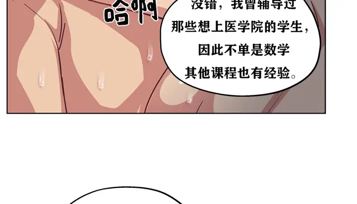 漫画《幸运的男人》第19话第28张图