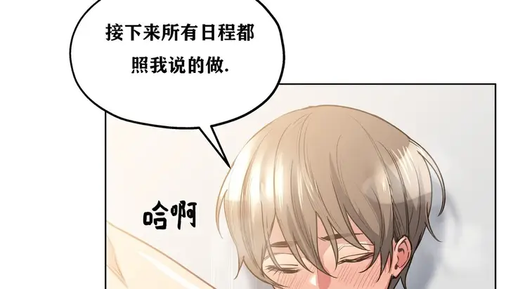 漫画《幸运的男人》第19话第29张图