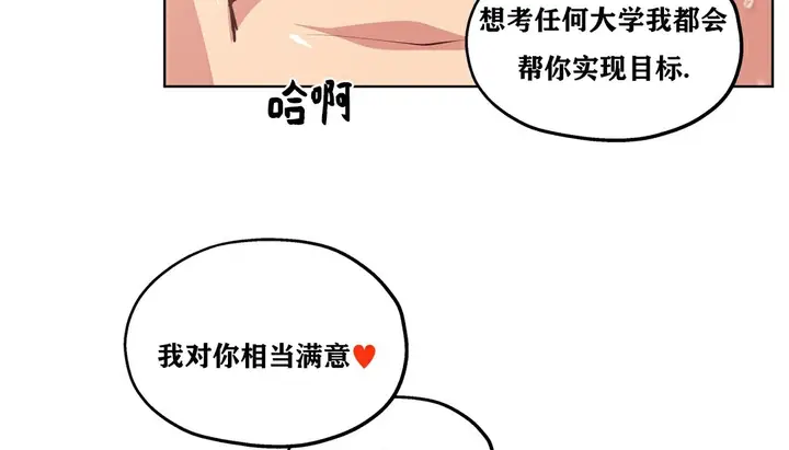 漫画《幸运的男人》第19话第31张图