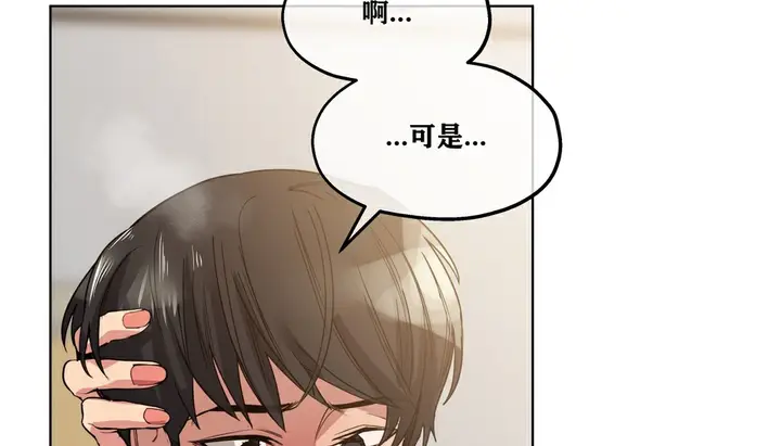 漫画《幸运的男人》第19话第32张图