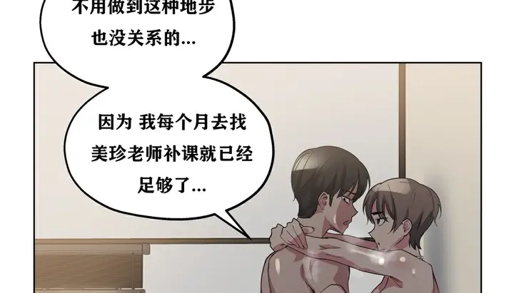 漫画《幸运的男人》第19话第35张图