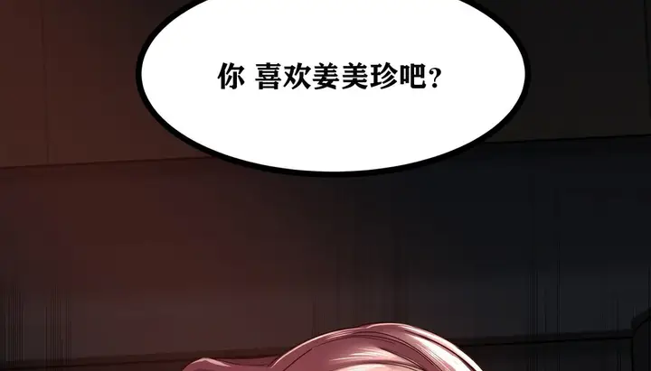 漫画《幸运的男人》第19话第41张图