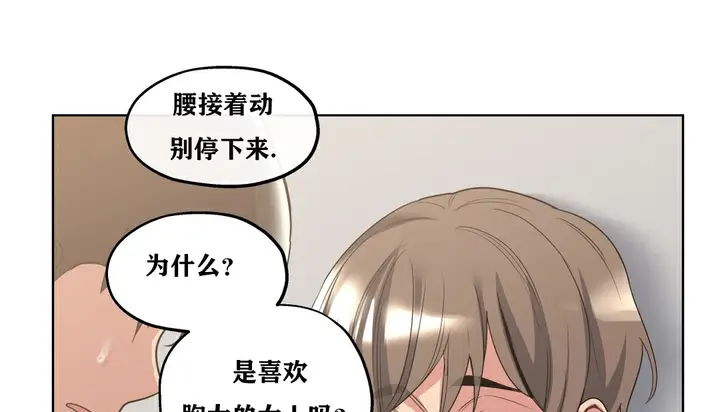 漫画《幸运的男人》第19话第57张图