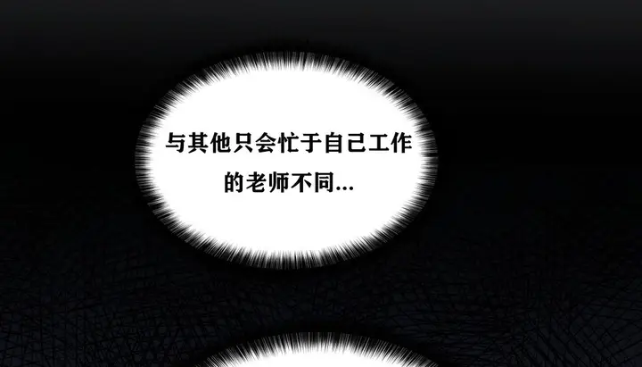 漫画《幸运的男人》第19话第60张图