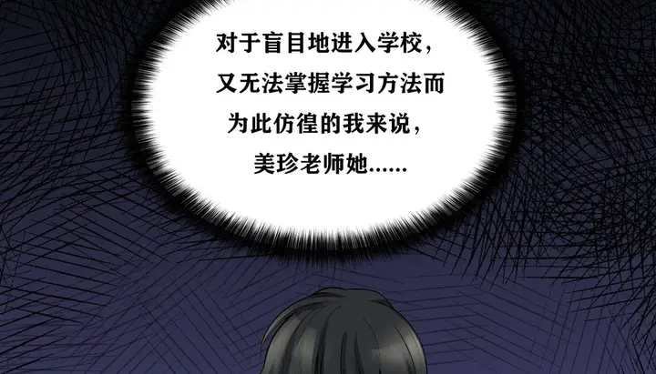 漫画《幸运的男人》第19话第61张图