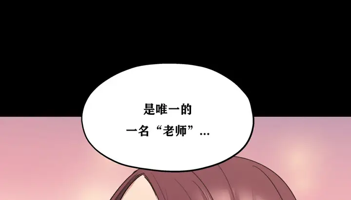 漫画《幸运的男人》第19话第69张图