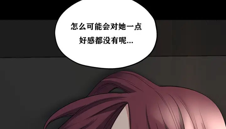 漫画《幸运的男人》第19话第72张图