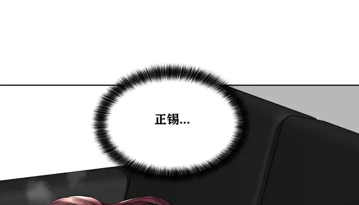 漫画《幸运的男人》第19话第75张图
