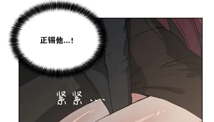 漫画《幸运的男人》第19话第79张图