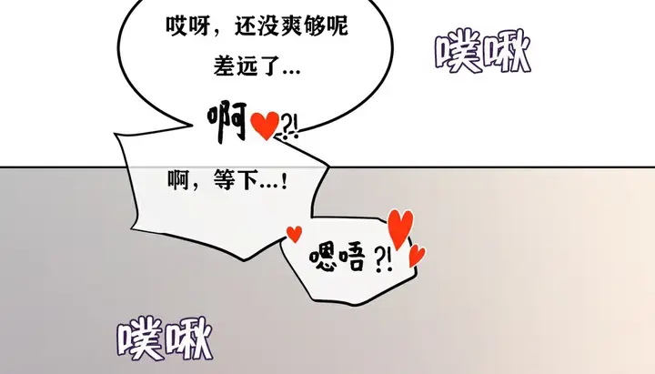 漫画《幸运的男人》第19话第87张图