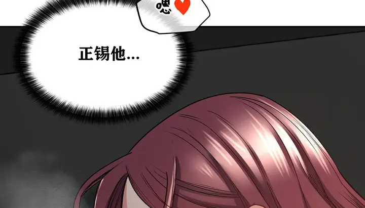 漫画《幸运的男人》第19话第90张图