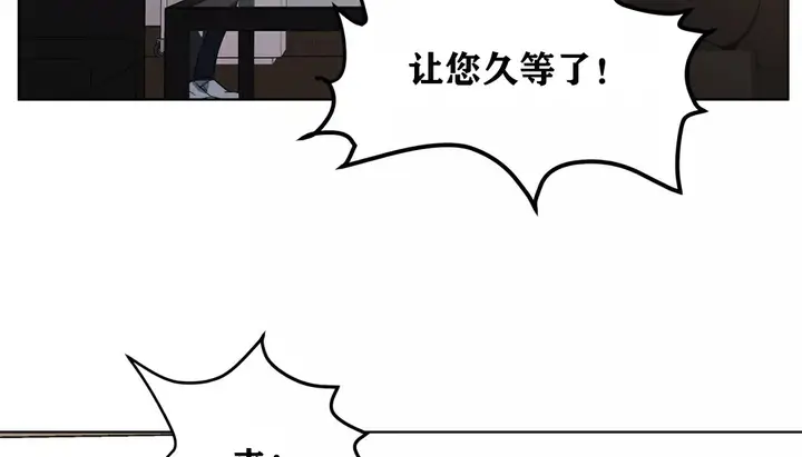 漫画《幸运的男人》第20话第114张图
