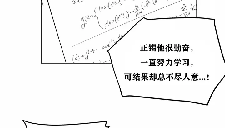 漫画《幸运的男人》第20话第119张图