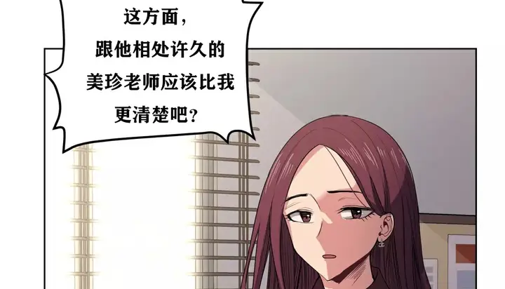 漫画《幸运的男人》第20话第120张图