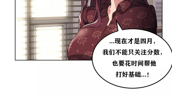 漫画《幸运的男人》第20话第121张图