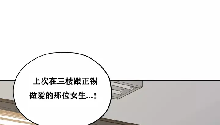 漫画《幸运的男人》第20话第125张图