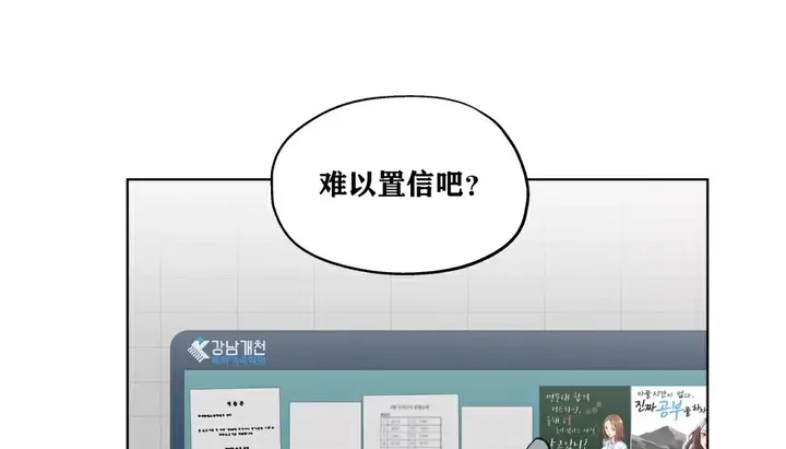 漫画《幸运的男人》第20话第133张图