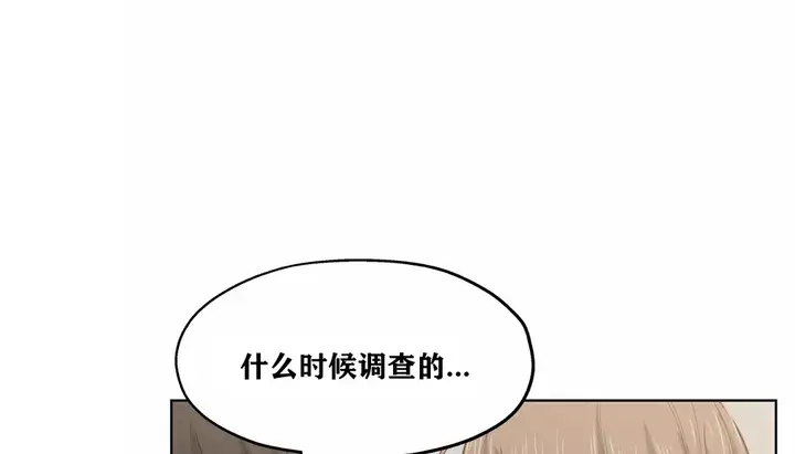 漫画《幸运的男人》第20话第135张图