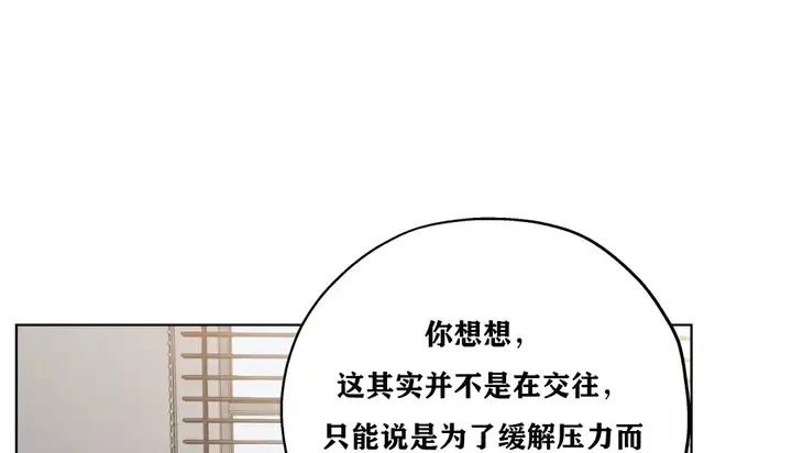 漫画《幸运的男人》第20话第141张图
