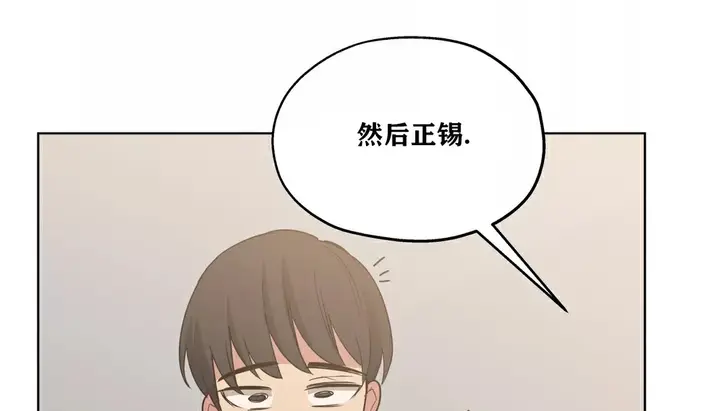 漫画《幸运的男人》第20话第144张图